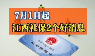 11月起社保迎来大变化